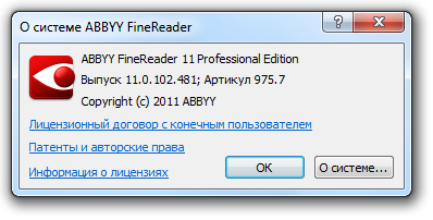Бесплатная версия abbyy finereader 14. FINEREADER системные требования. FINEREADER 11. Команды ABBYY FINEREADER.